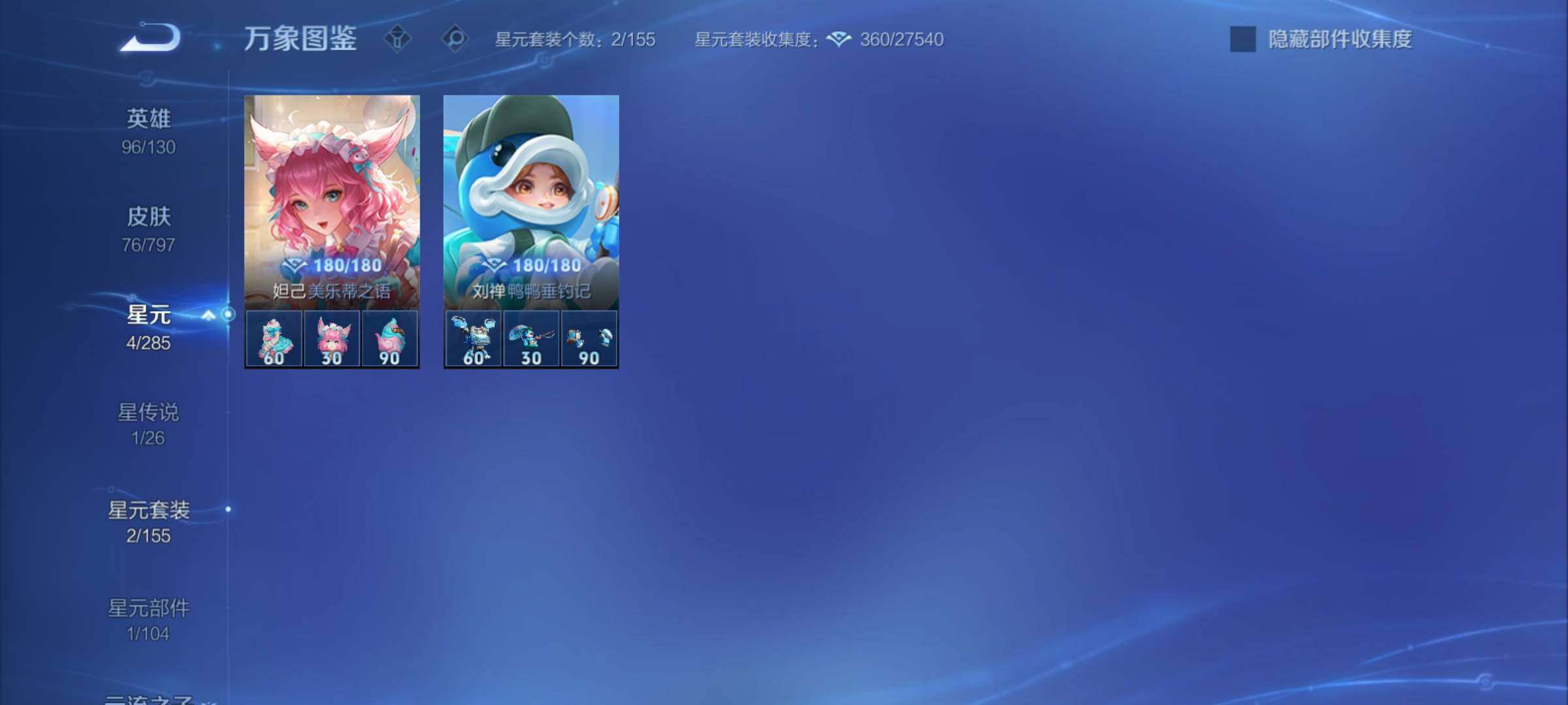WZCMY4386355王者荣耀账号详情图10