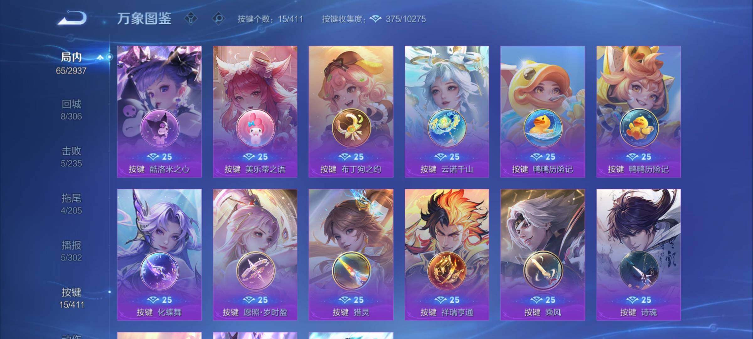 WZCMY4386355王者荣耀账号详情图12
