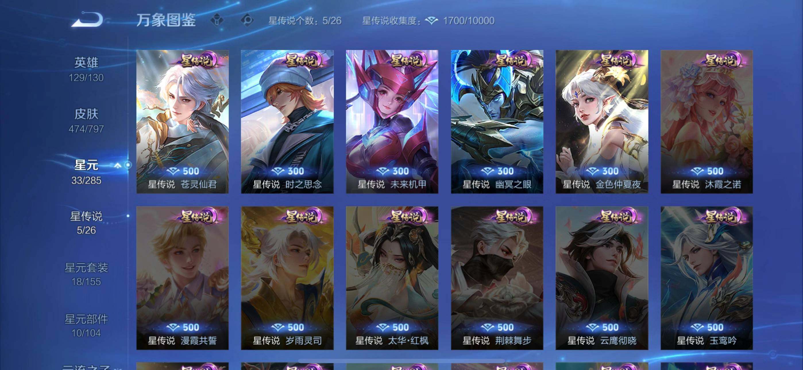 WZQM4420696王者荣耀账号详情图10 WZQM4420696王者荣耀账号详情图10