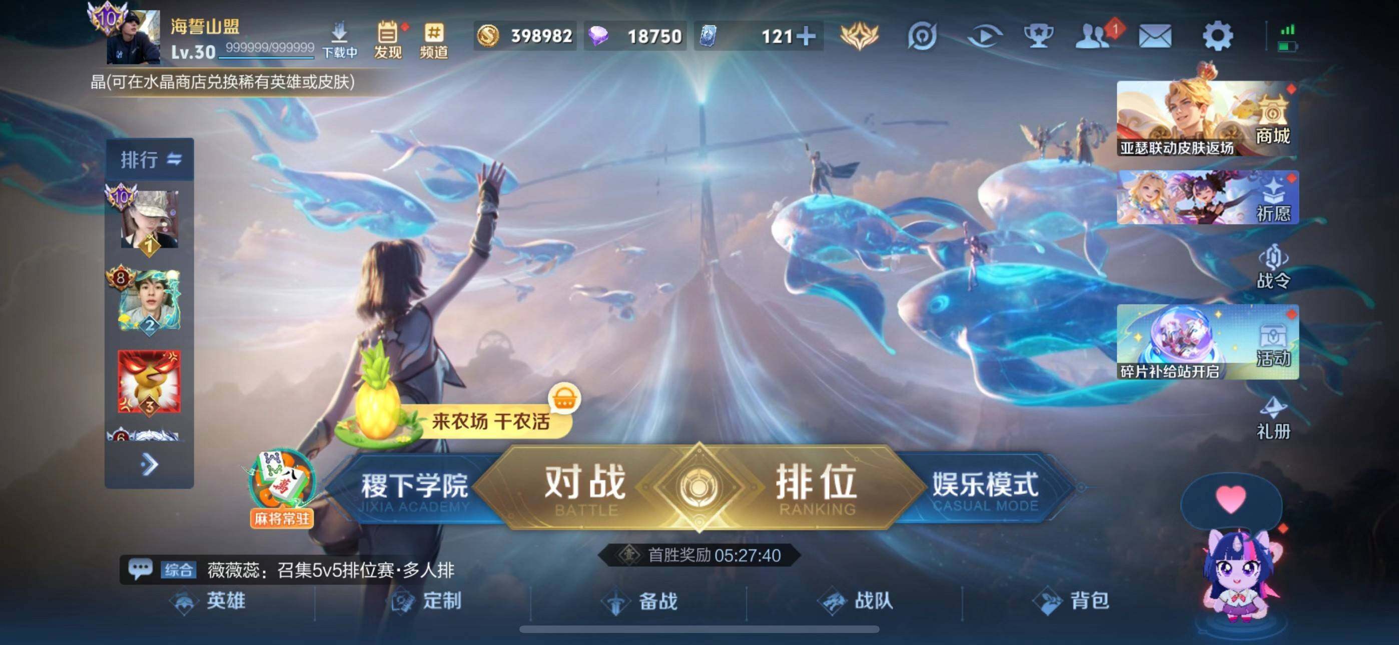 WZQM4420696王者荣耀账号详情图11 WZQM4420696王者荣耀账号详情图11