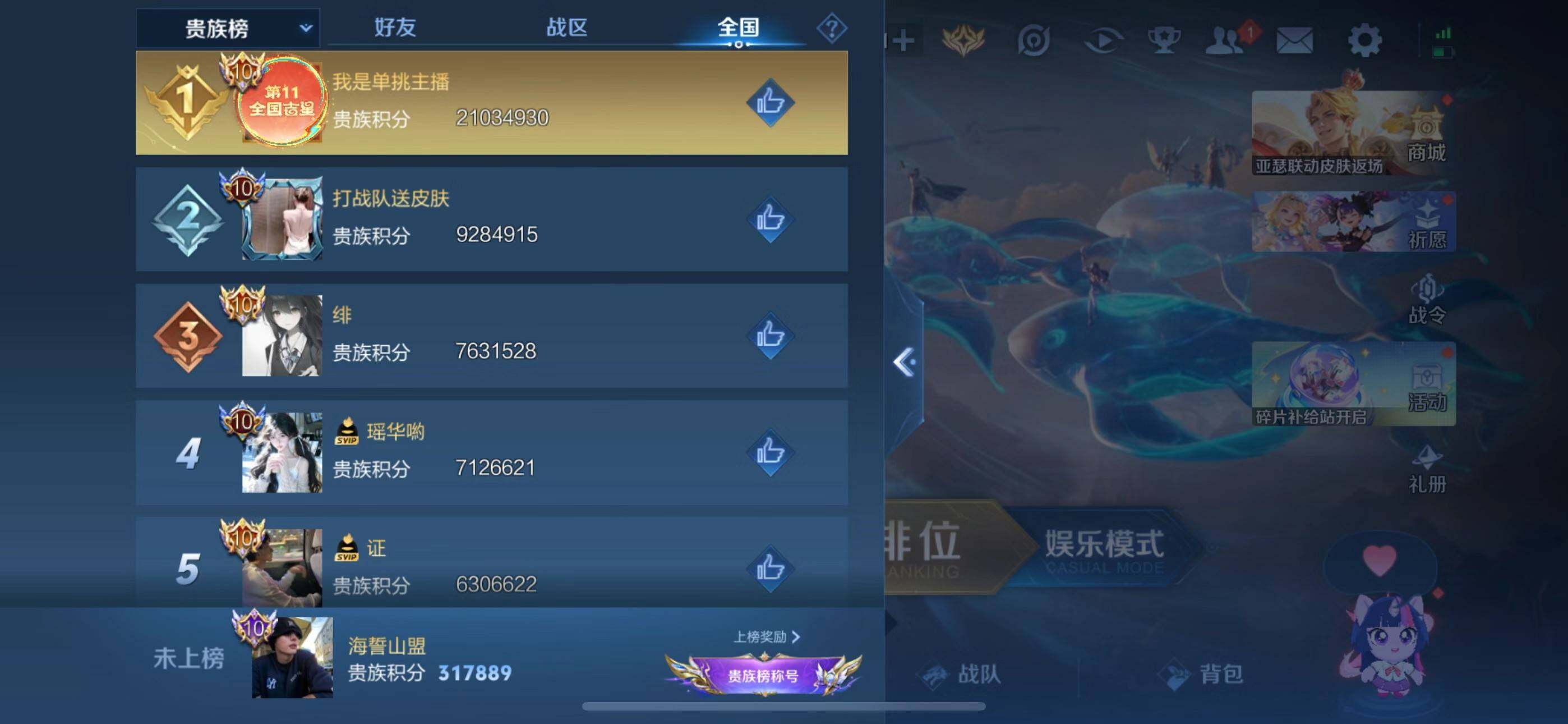 WZQM4420696王者荣耀账号详情图12 WZQM4420696王者荣耀账号详情图12