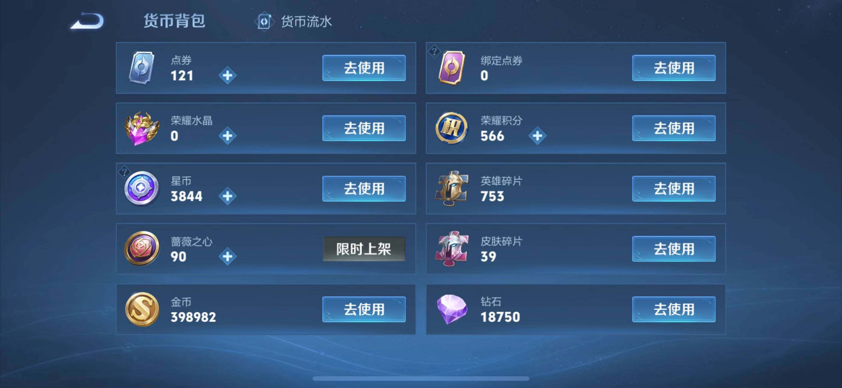 WZQM4420696王者荣耀账号详情图13 WZQM4420696王者荣耀账号详情图13