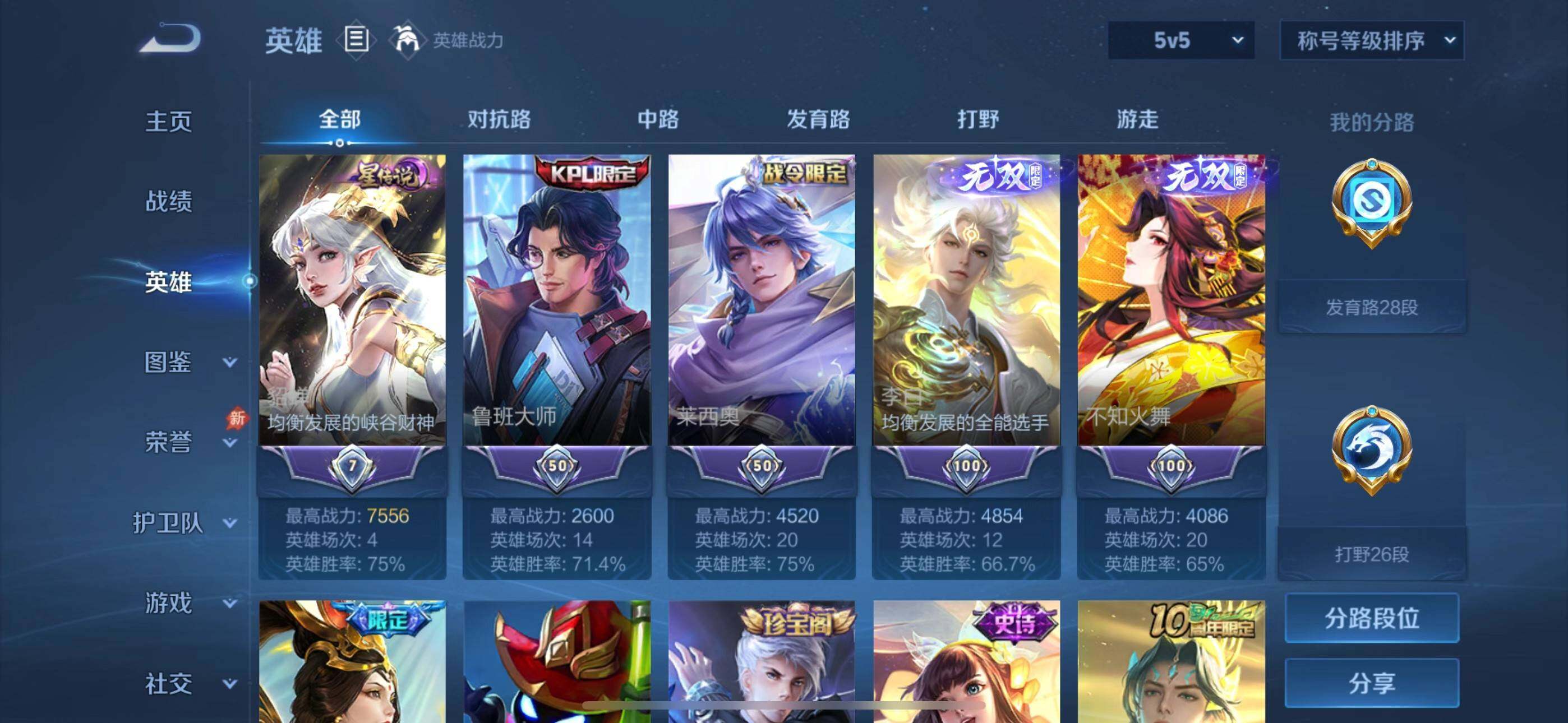 WZQM4420696王者荣耀账号详情图14 WZQM4420696王者荣耀账号详情图14