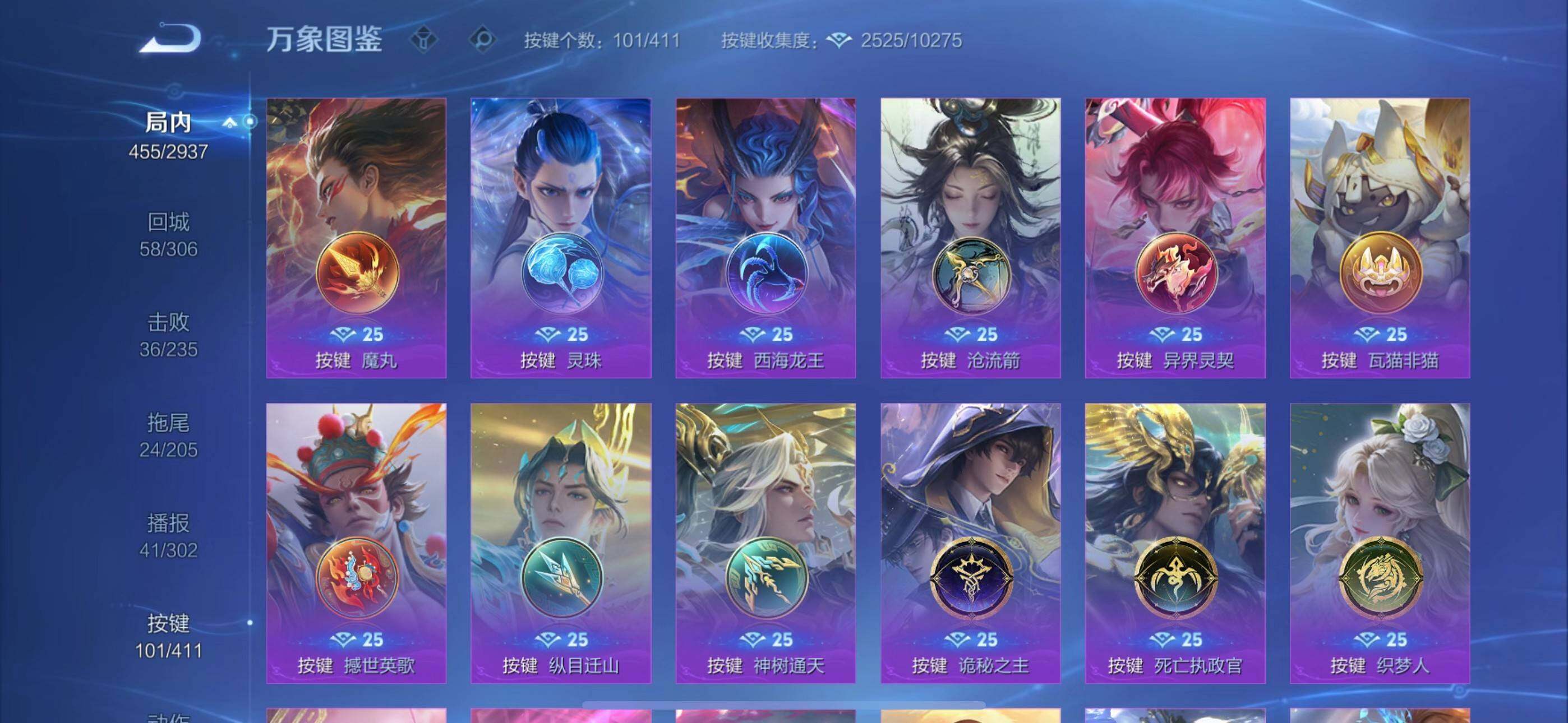 WZQM4420696王者荣耀账号详情图15 WZQM4420696王者荣耀账号详情图15