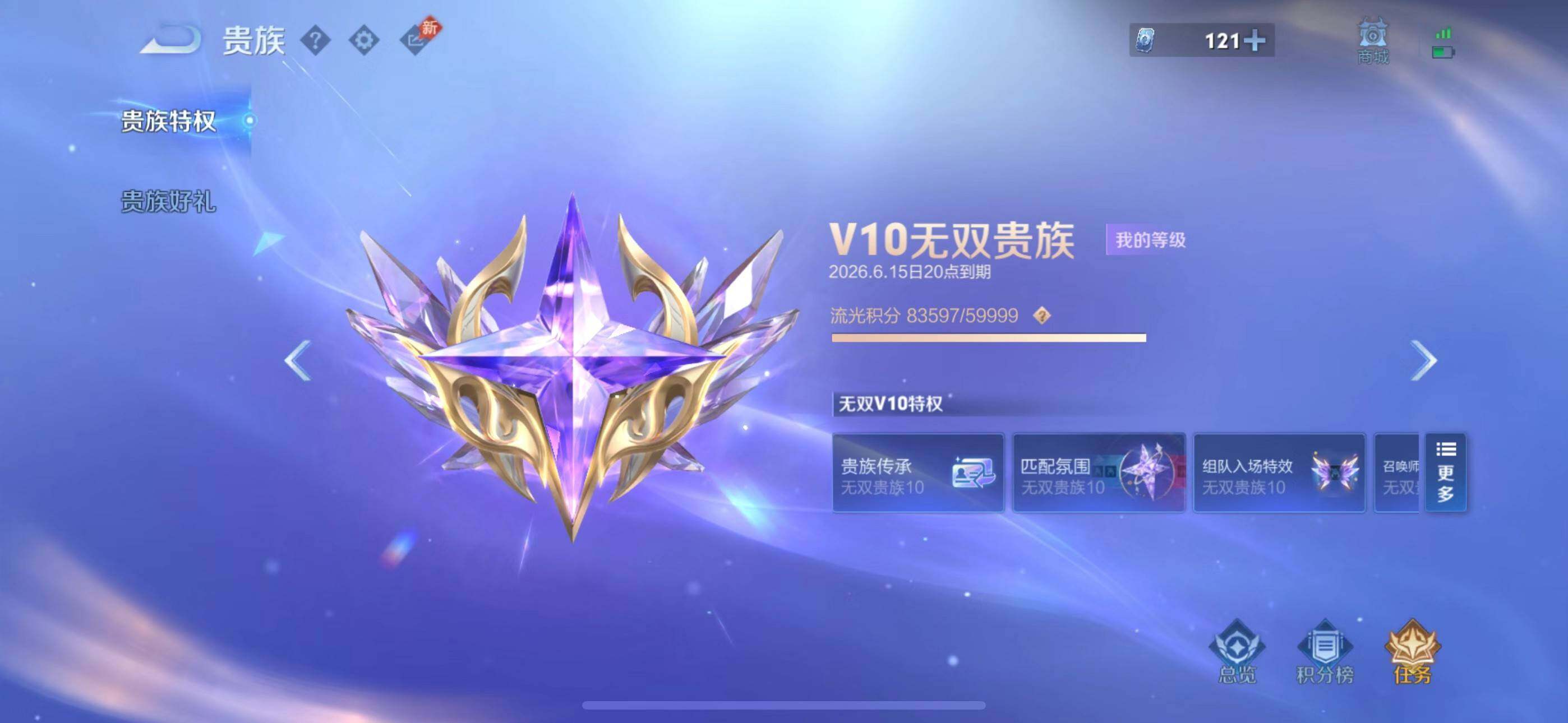 WZQM4420696王者荣耀账号详情图16 WZQM4420696王者荣耀账号详情图16
