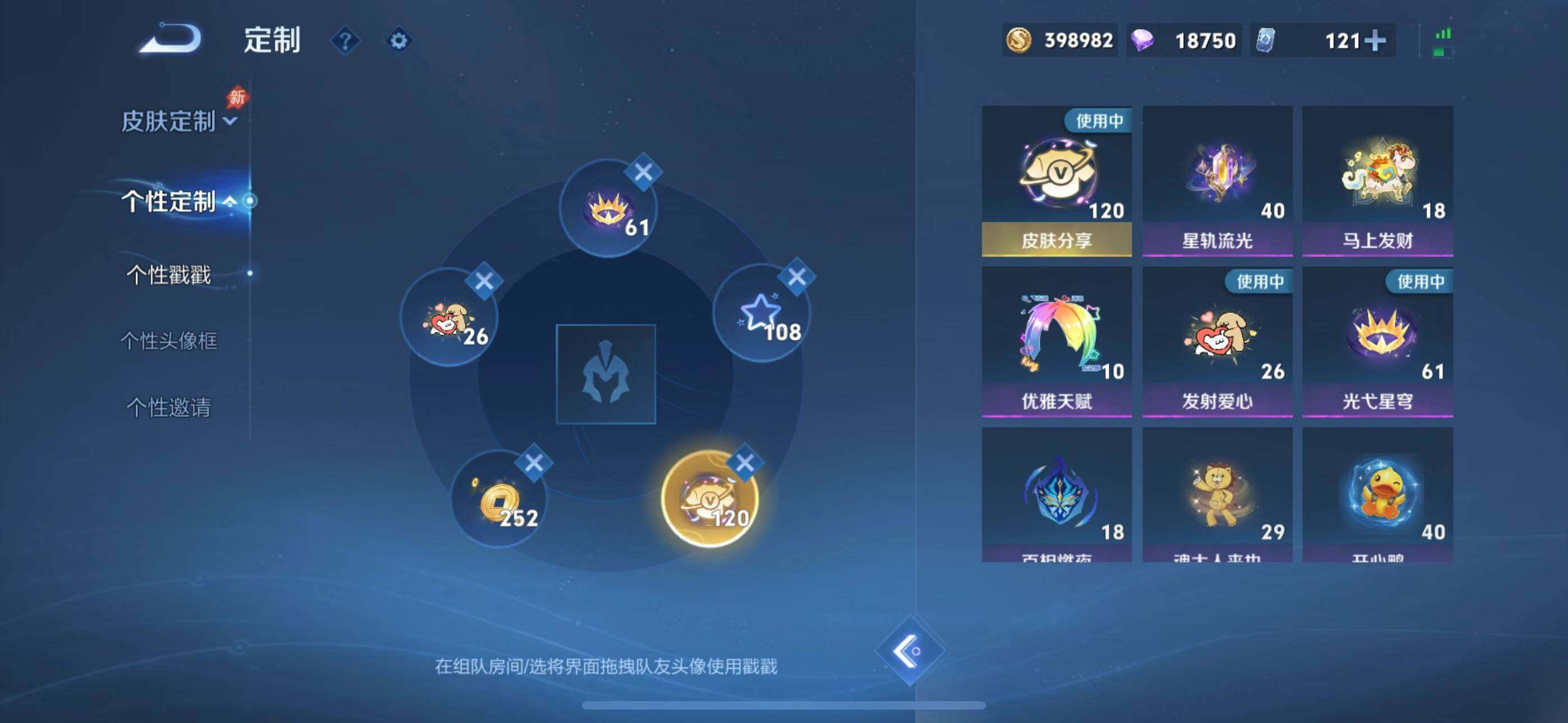 WZQM4420696王者荣耀账号详情图17 WZQM4420696王者荣耀账号详情图17