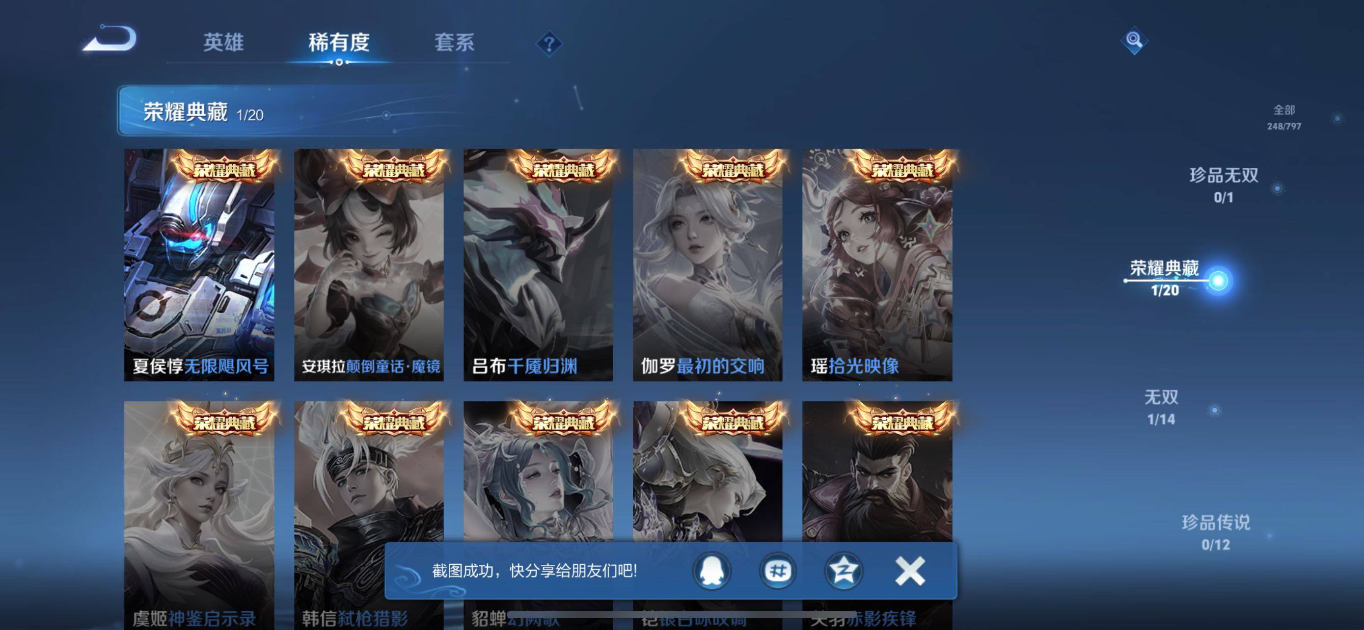 WZQM4386707王者荣耀账号详情图5 WZQM4386707王者荣耀账号详情图5