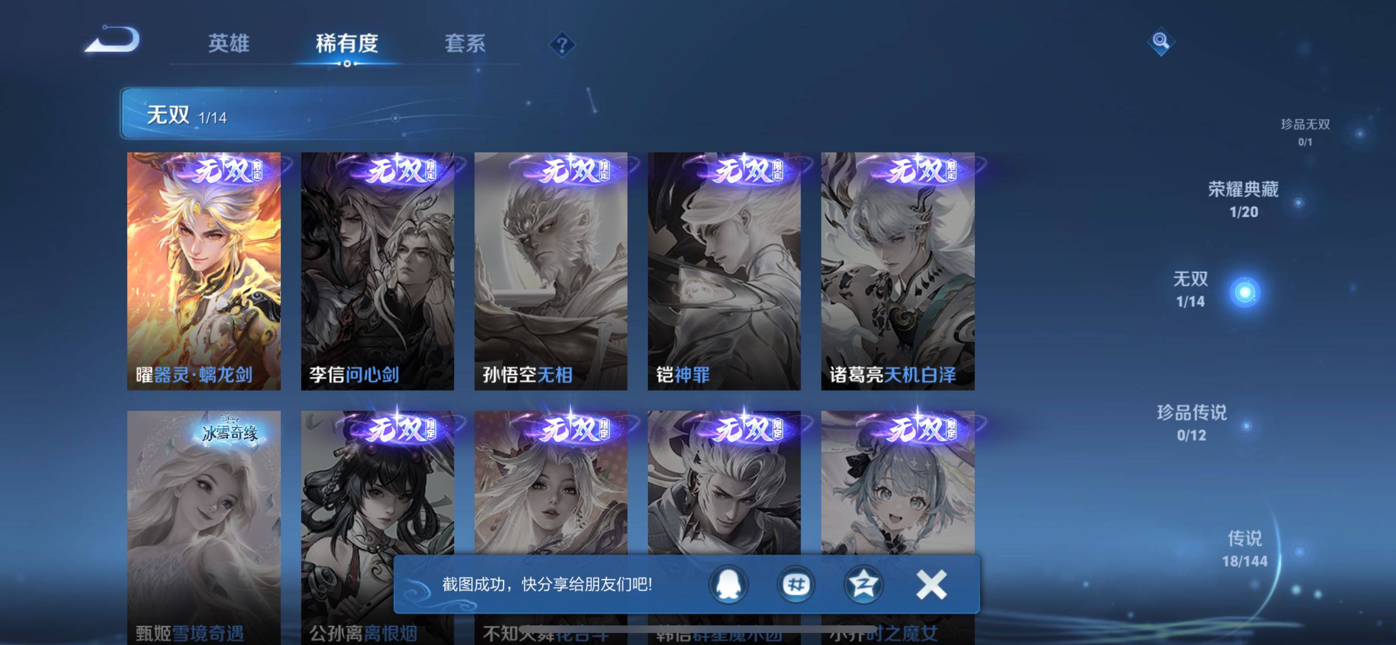 WZQM4386707王者荣耀账号详情图6 WZQM4386707王者荣耀账号详情图6