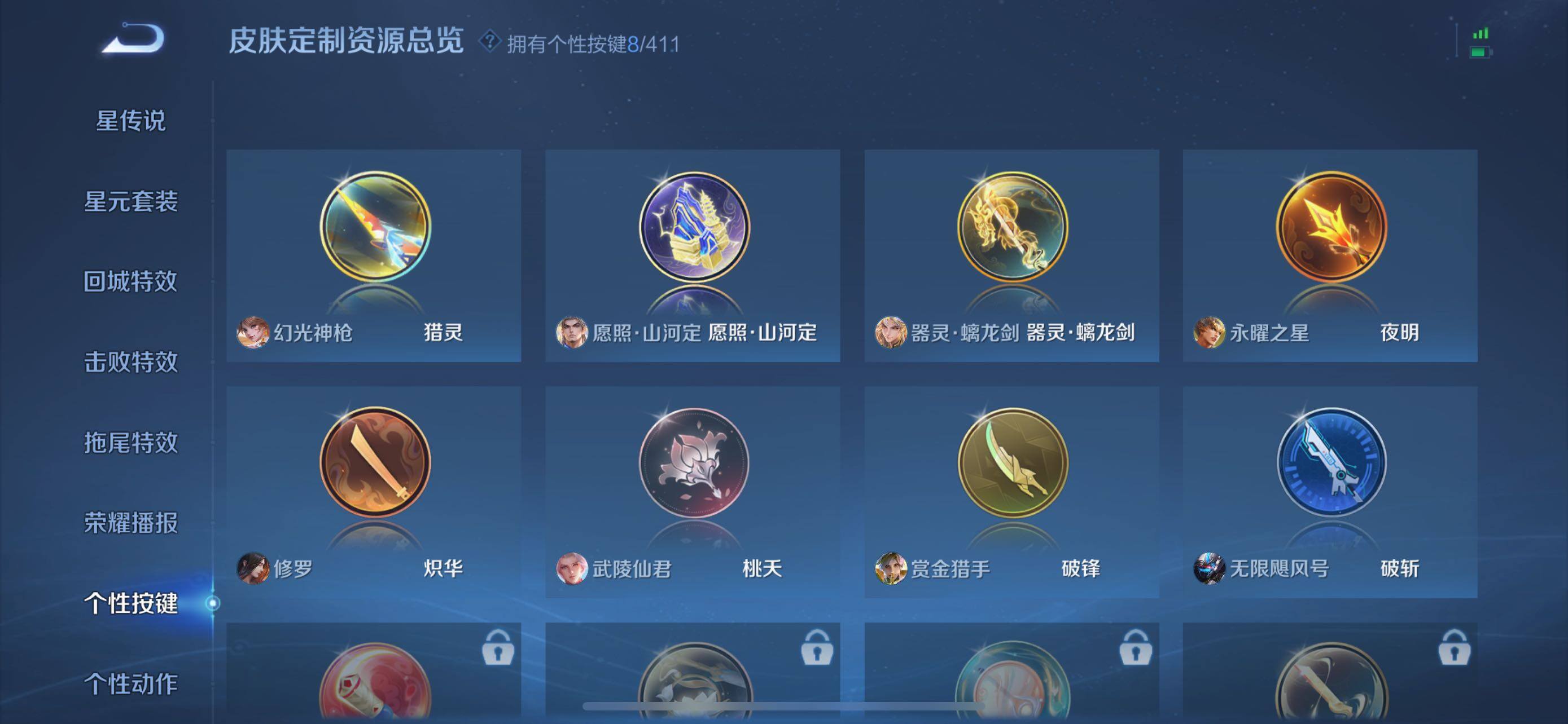 WZQM4386707王者荣耀账号详情图10 WZQM4386707王者荣耀账号详情图10