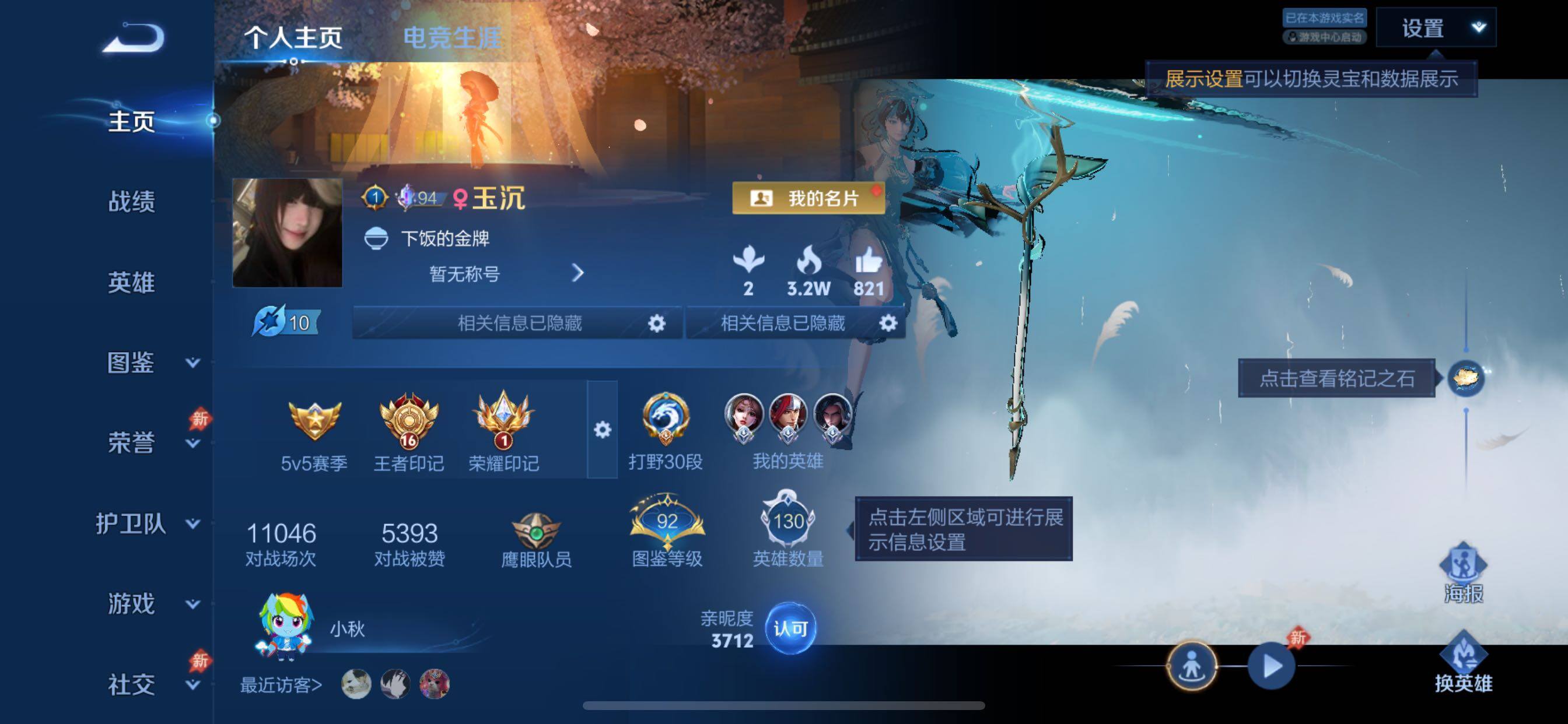 WZLX4396555王者荣耀账号详情图2 WZLX4396555王者荣耀账号详情图2