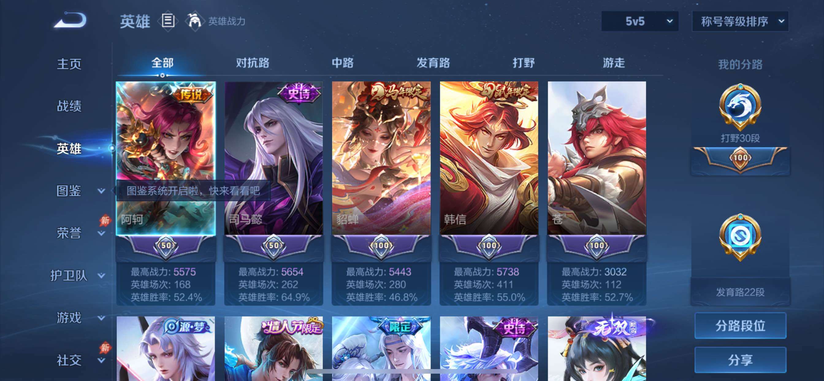 WZLX4396555王者荣耀账号详情图3 WZLX4396555王者荣耀账号详情图3