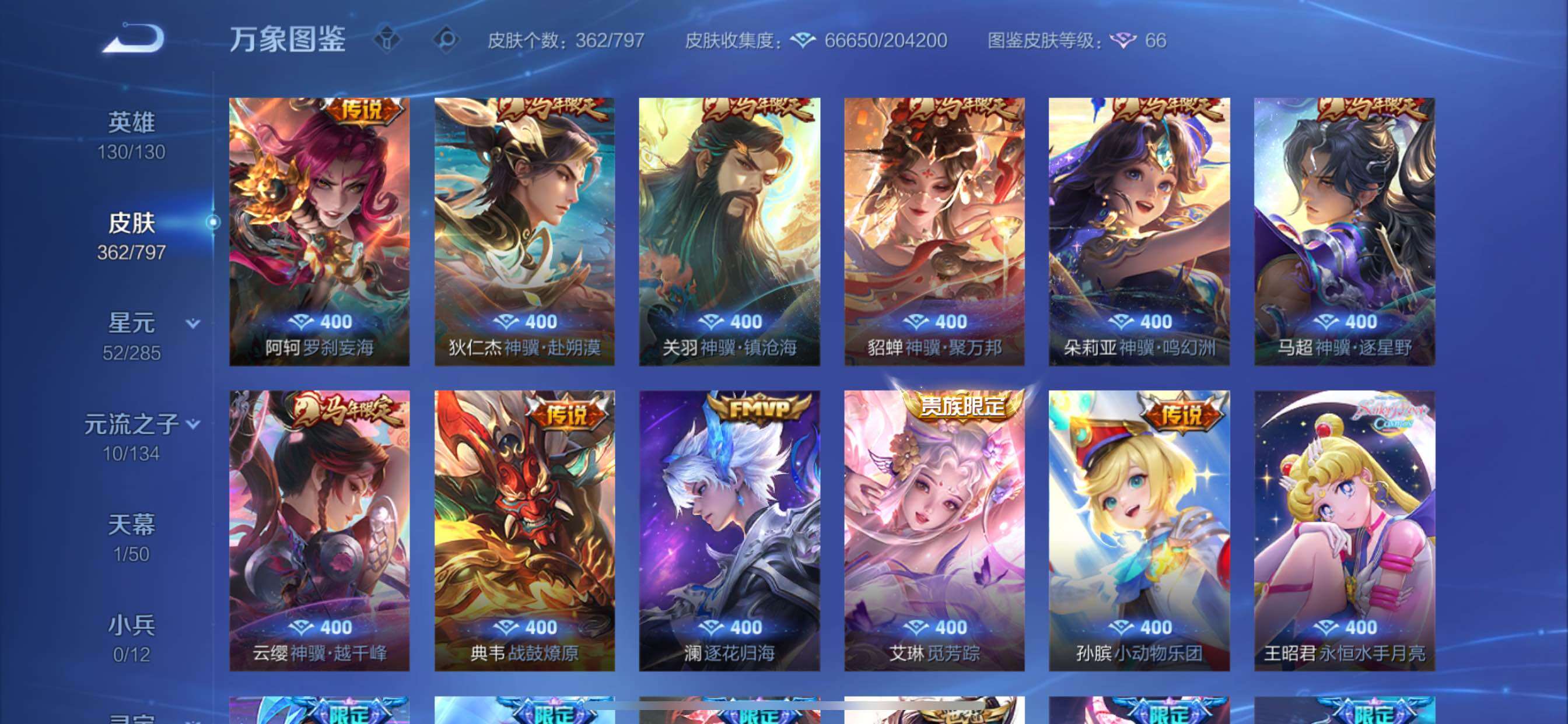 WZLX4396555王者荣耀账号详情图7 WZLX4396555王者荣耀账号详情图7