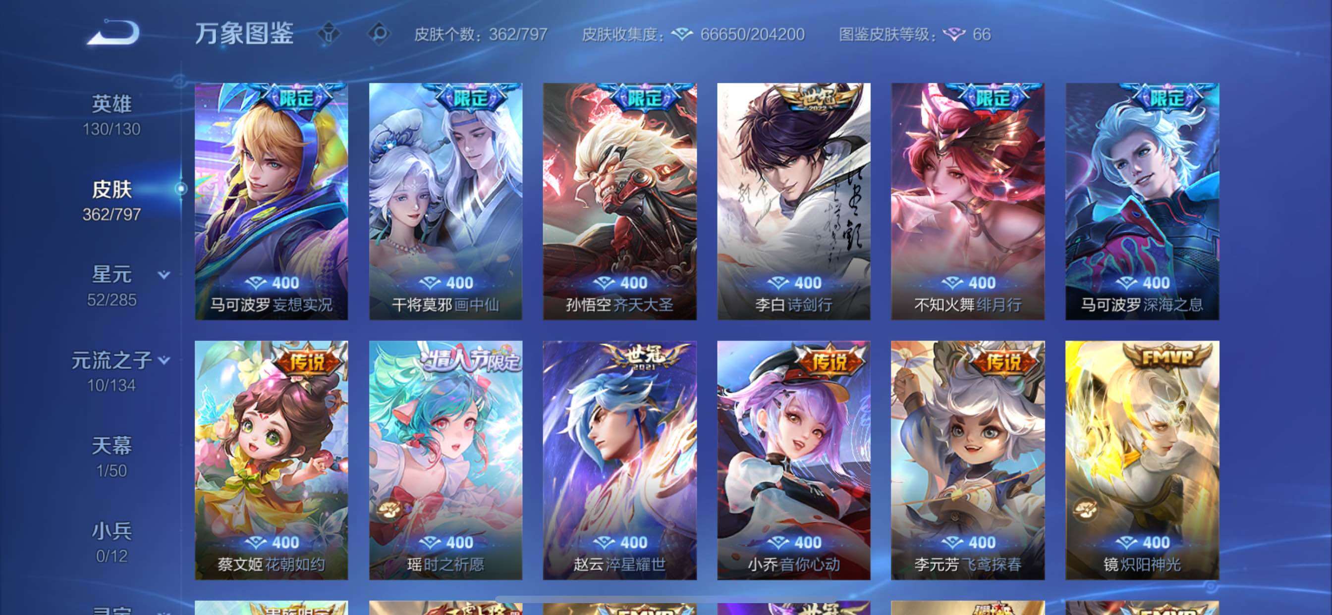WZLX4396555王者荣耀账号详情图8 WZLX4396555王者荣耀账号详情图8