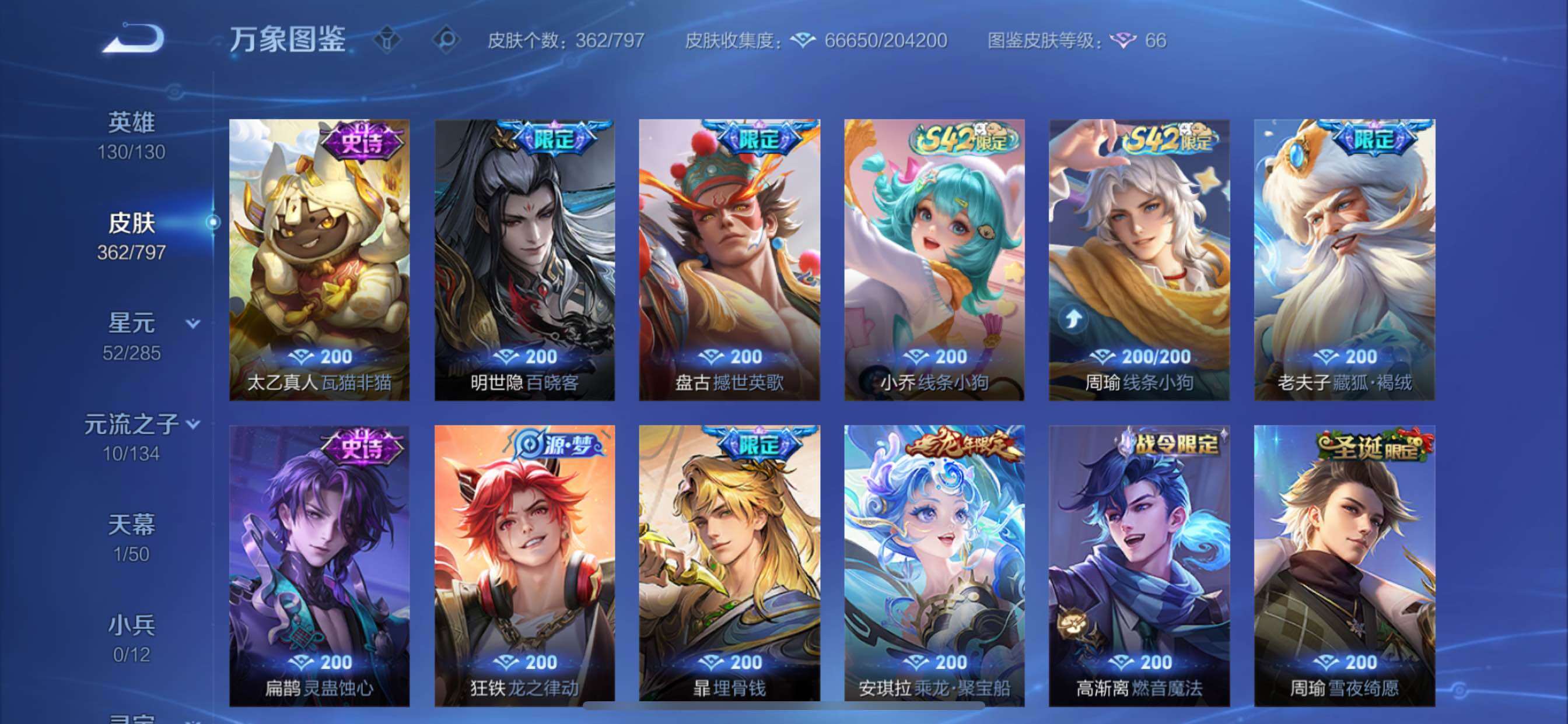 WZLX4396555王者荣耀账号详情图11 WZLX4396555王者荣耀账号详情图11