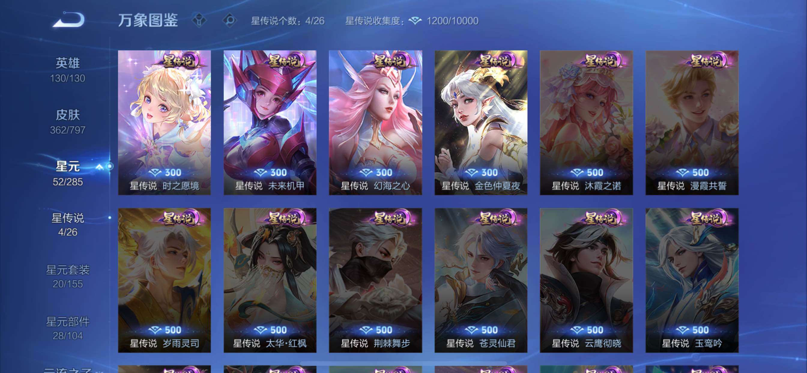 WZLX4396555王者荣耀账号详情图12 WZLX4396555王者荣耀账号详情图12