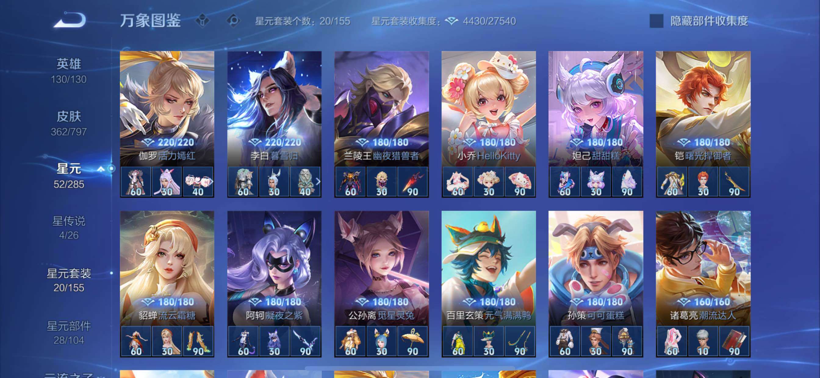WZLX4396555王者荣耀账号详情图13 WZLX4396555王者荣耀账号详情图13