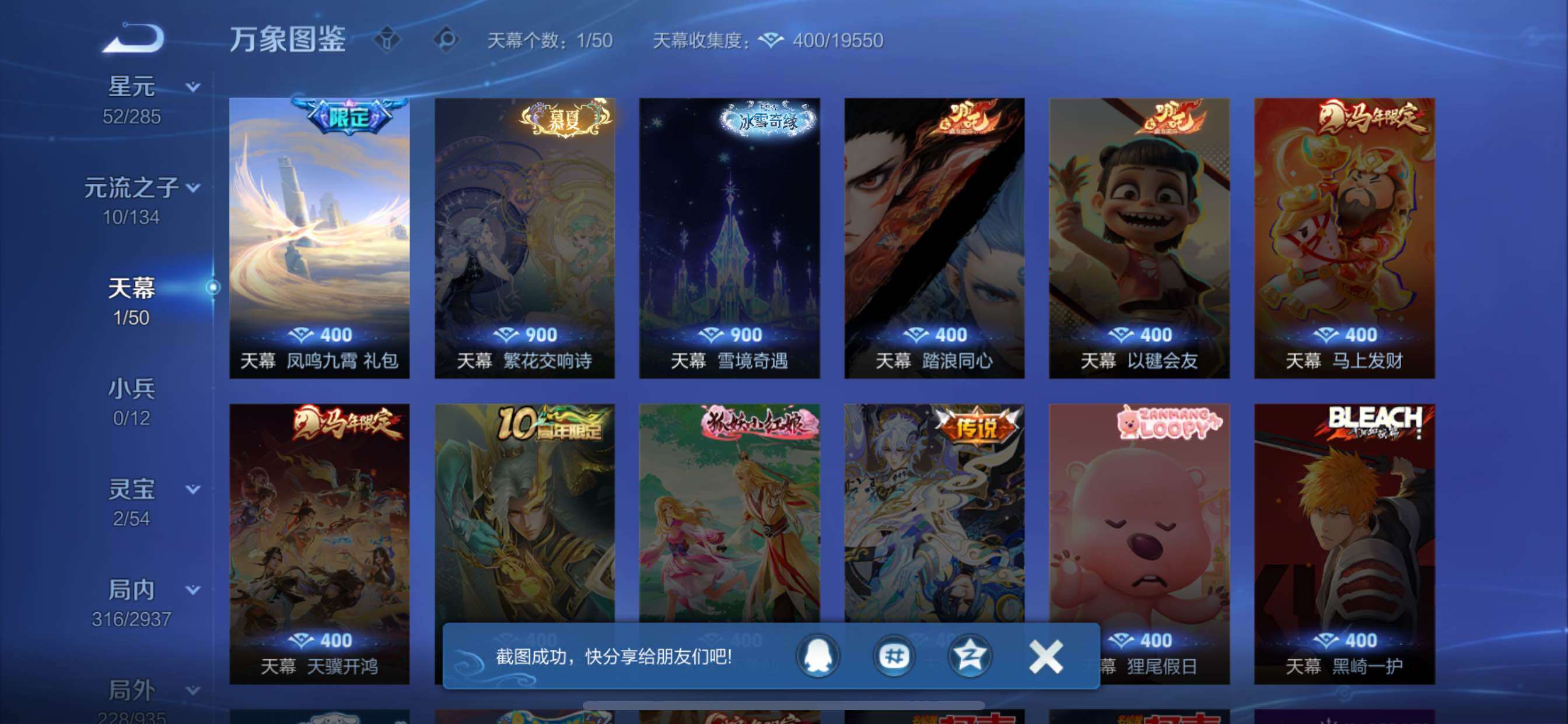 WZLX4396555王者荣耀账号详情图15 WZLX4396555王者荣耀账号详情图15