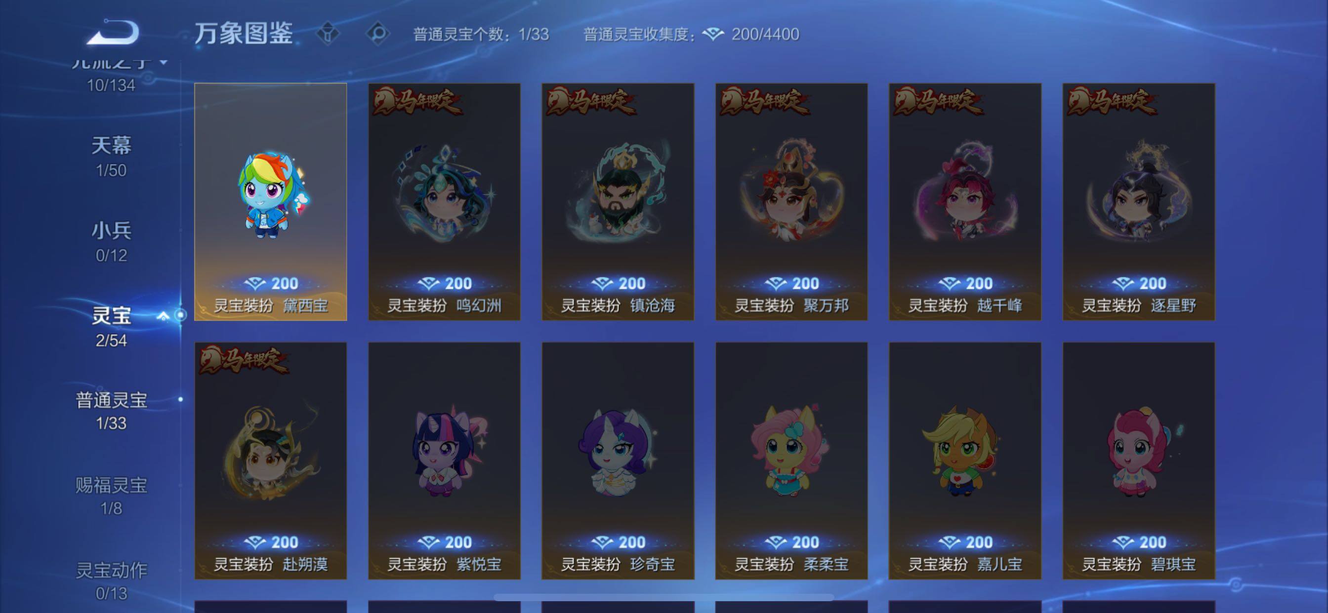 WZLX4396555王者荣耀账号详情图16 WZLX4396555王者荣耀账号详情图16