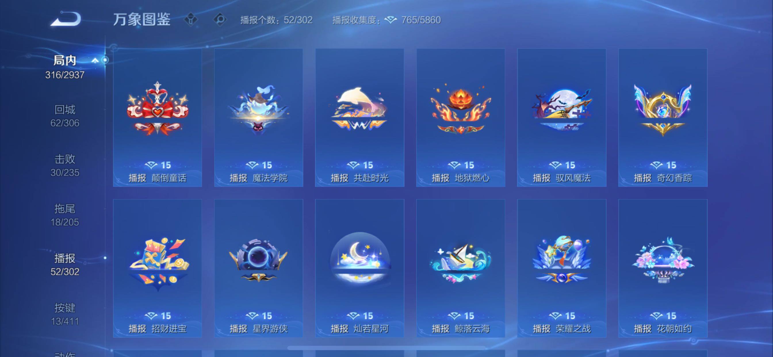 WZLX4396555王者荣耀账号详情图17 WZLX4396555王者荣耀账号详情图17