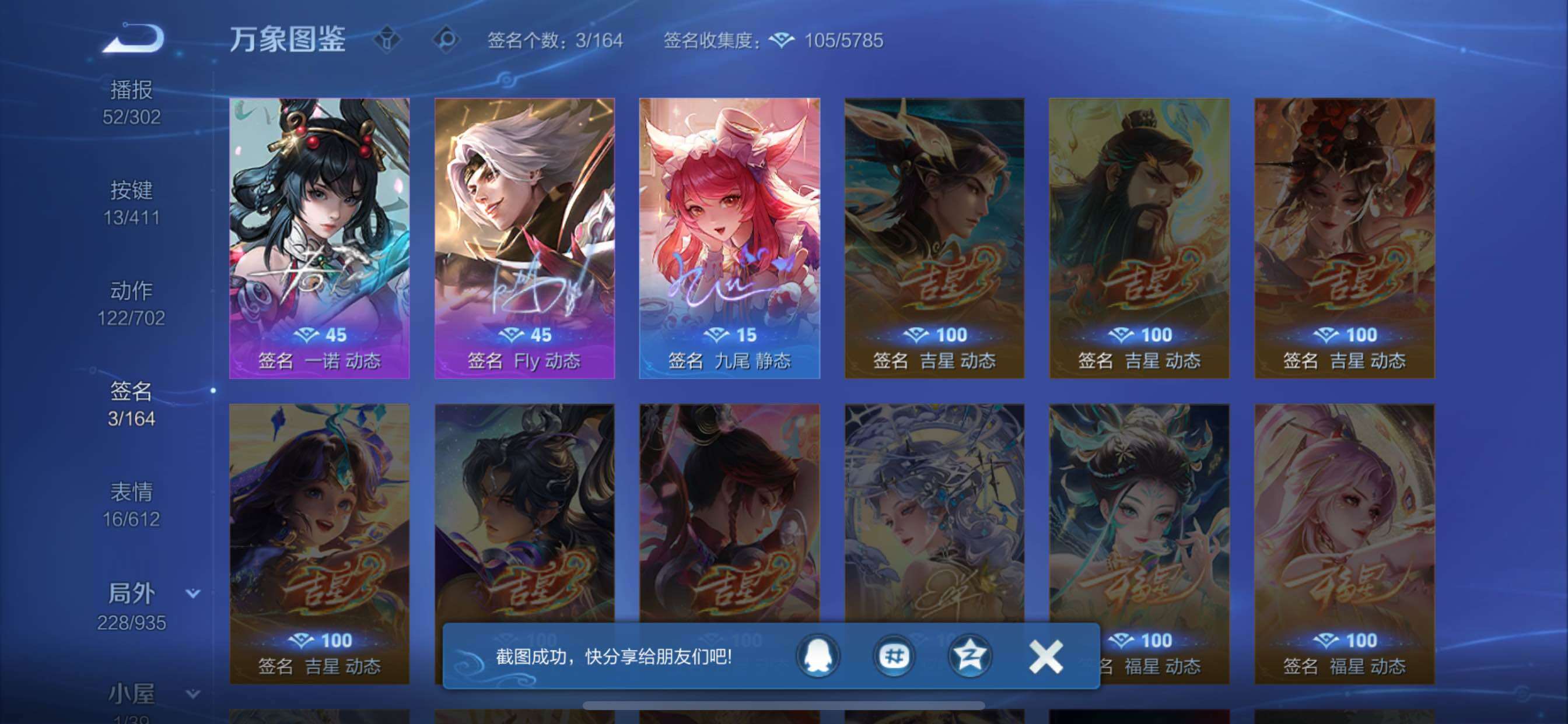 WZLX4396555王者荣耀账号详情图19 WZLX4396555王者荣耀账号详情图19