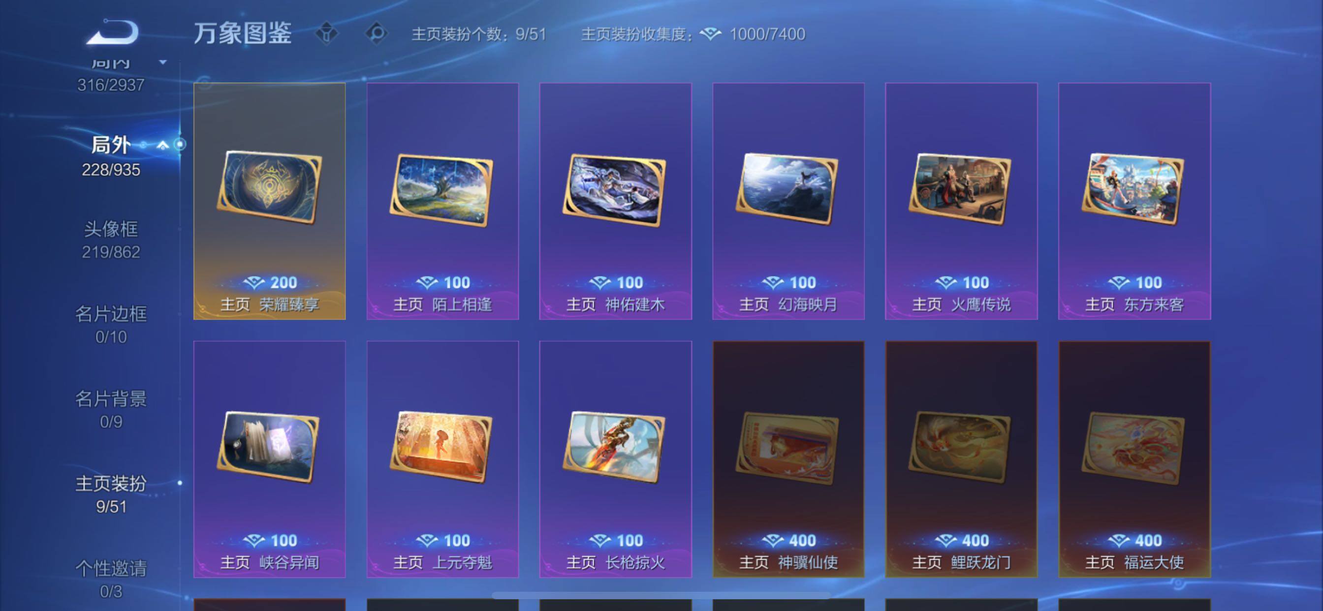 WZLX4396555王者荣耀账号详情图20 WZLX4396555王者荣耀账号详情图20