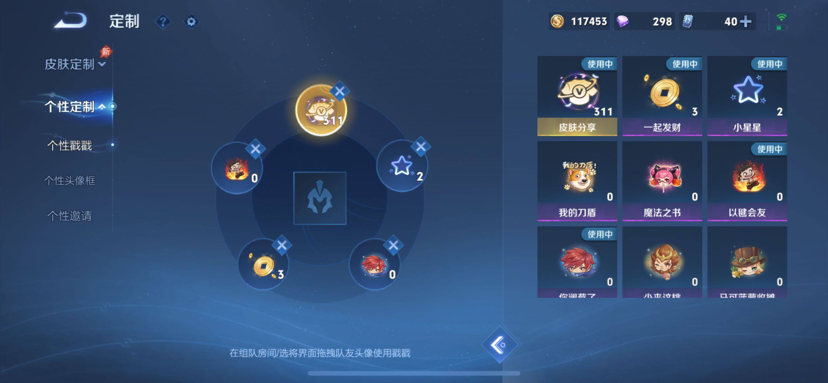 WZLX4396555王者荣耀账号详情图21 WZLX4396555王者荣耀账号详情图21