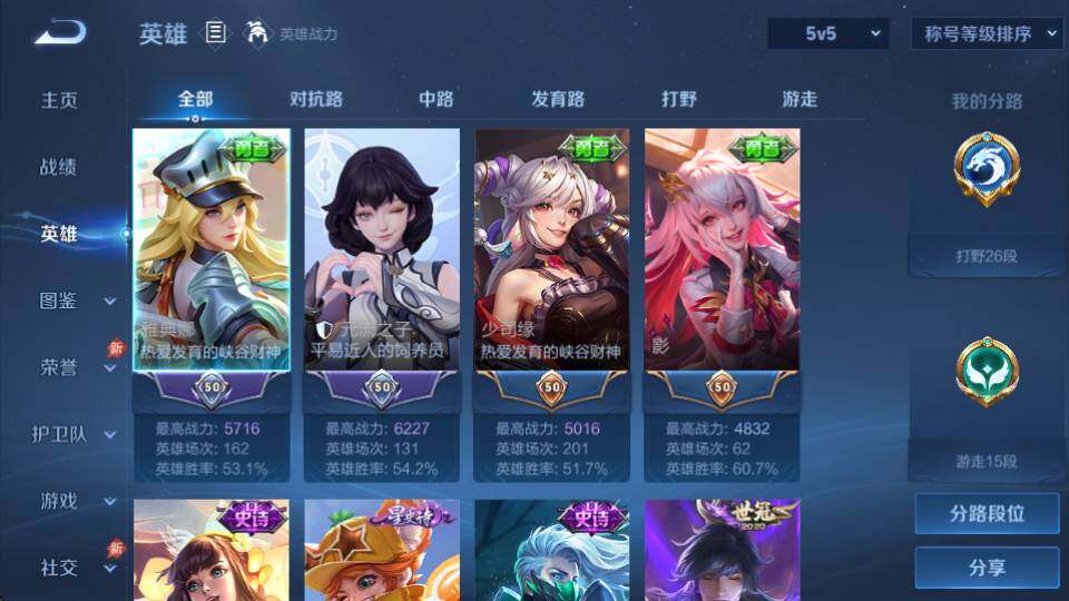 WZQM4385934王者荣耀账号详情图7 WZQM4385934王者荣耀账号详情图7