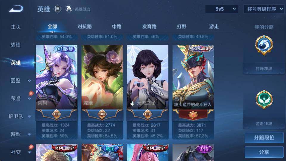 WZQM4385934王者荣耀账号详情图9 WZQM4385934王者荣耀账号详情图9