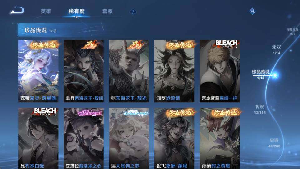 WZQM4385934王者荣耀账号详情图13 WZQM4385934王者荣耀账号详情图13