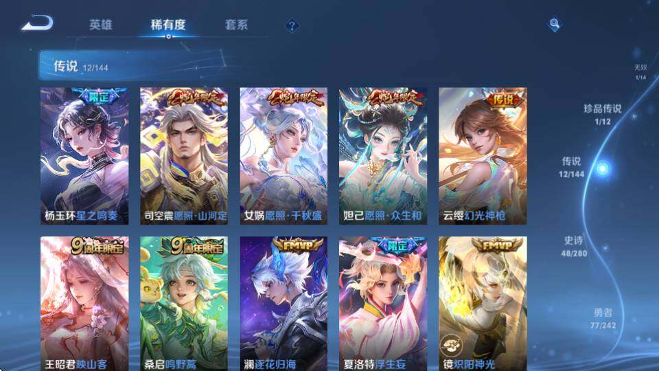 WZQM4385934王者荣耀账号详情图14 WZQM4385934王者荣耀账号详情图14