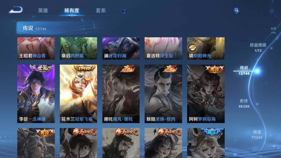 WZQM4385934王者荣耀账号详情图15 WZQM4385934王者荣耀账号详情图15