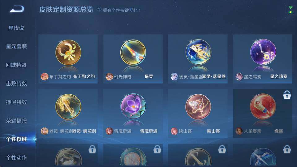 WZQM4385934王者荣耀账号详情图16 WZQM4385934王者荣耀账号详情图16
