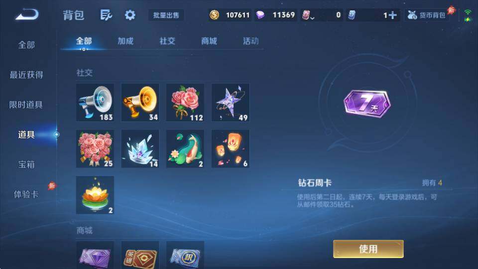 WZQM4385934王者荣耀账号详情图19 WZQM4385934王者荣耀账号详情图19