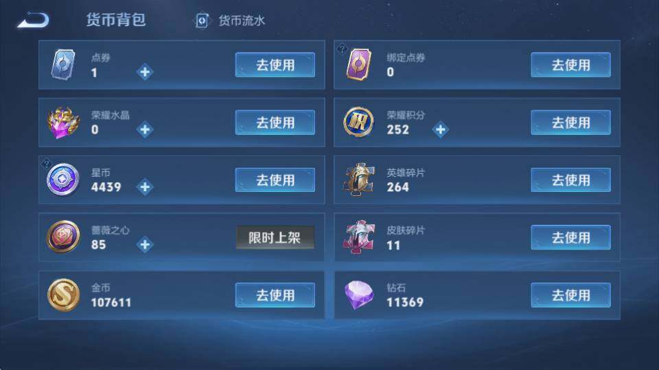 WZQM4385934王者荣耀账号详情图20 WZQM4385934王者荣耀账号详情图20