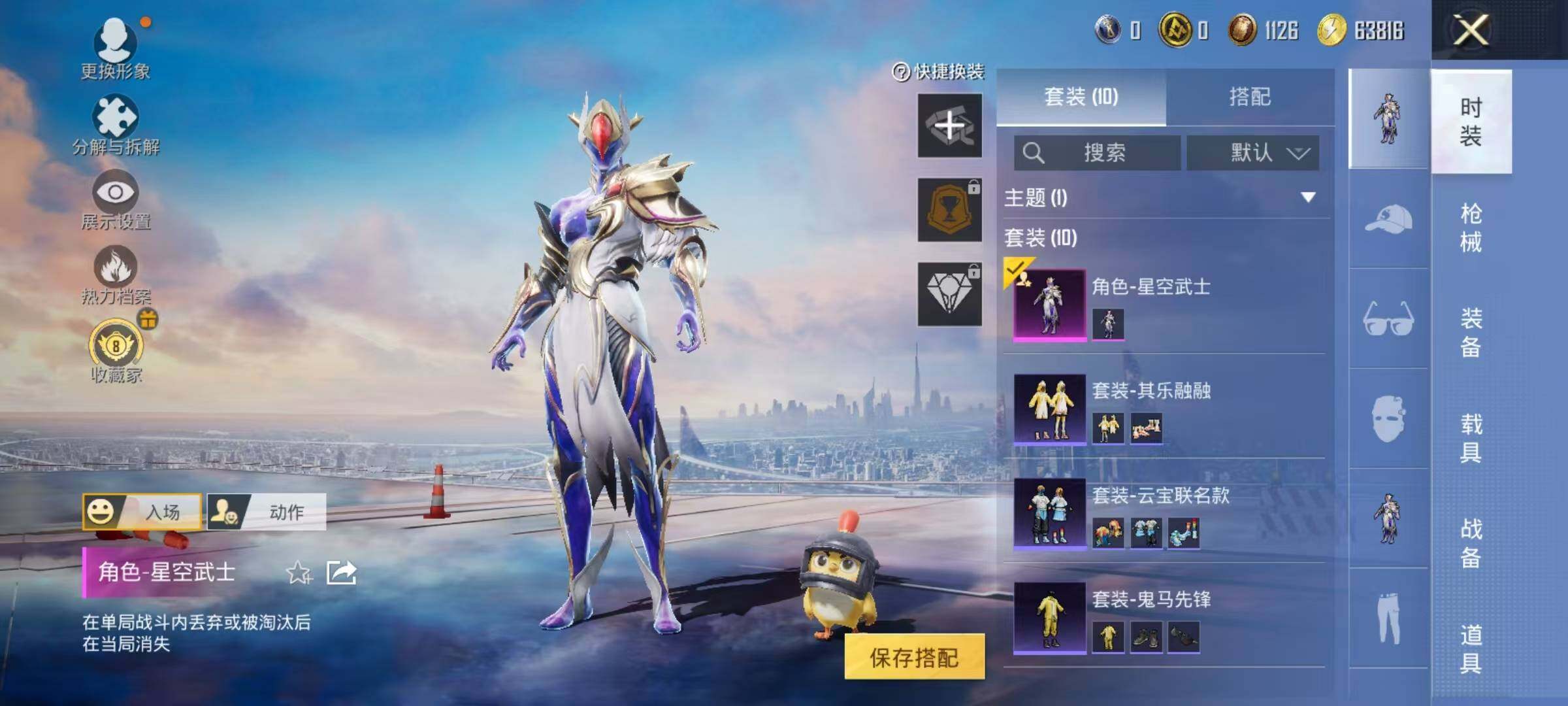 HPEY4229433和平精英账号详情图3 HPEY4229433和平精英账号详情图3
