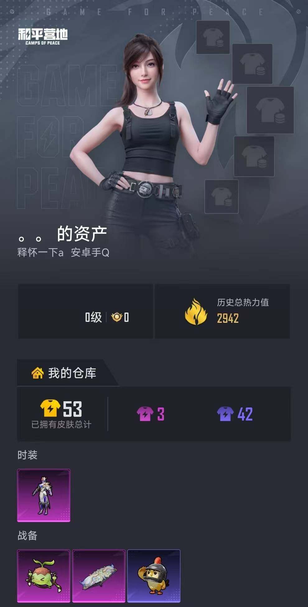HPEY4229433和平精英账号详情图6 HPEY4229433和平精英账号详情图6