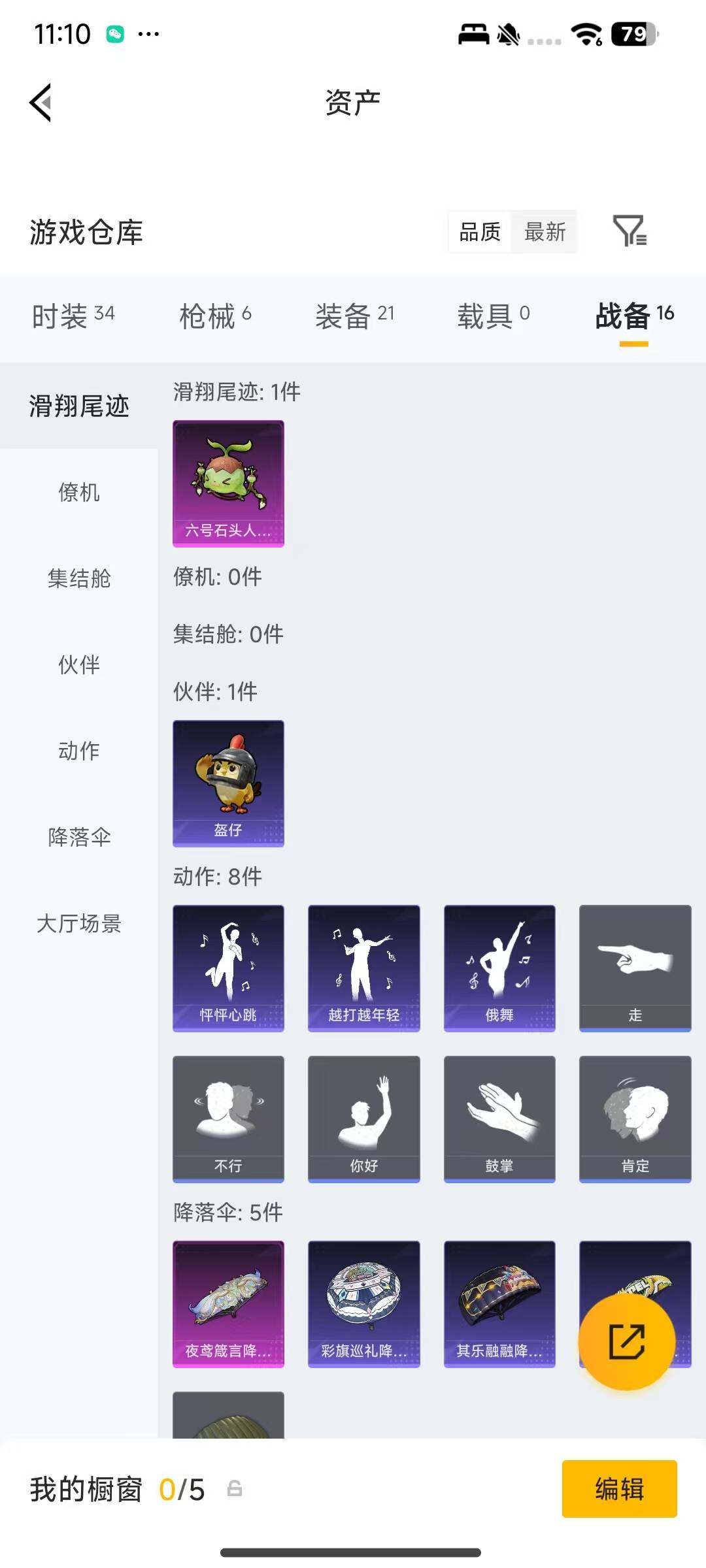 HPEY4229433和平精英账号详情图7 HPEY4229433和平精英账号详情图7