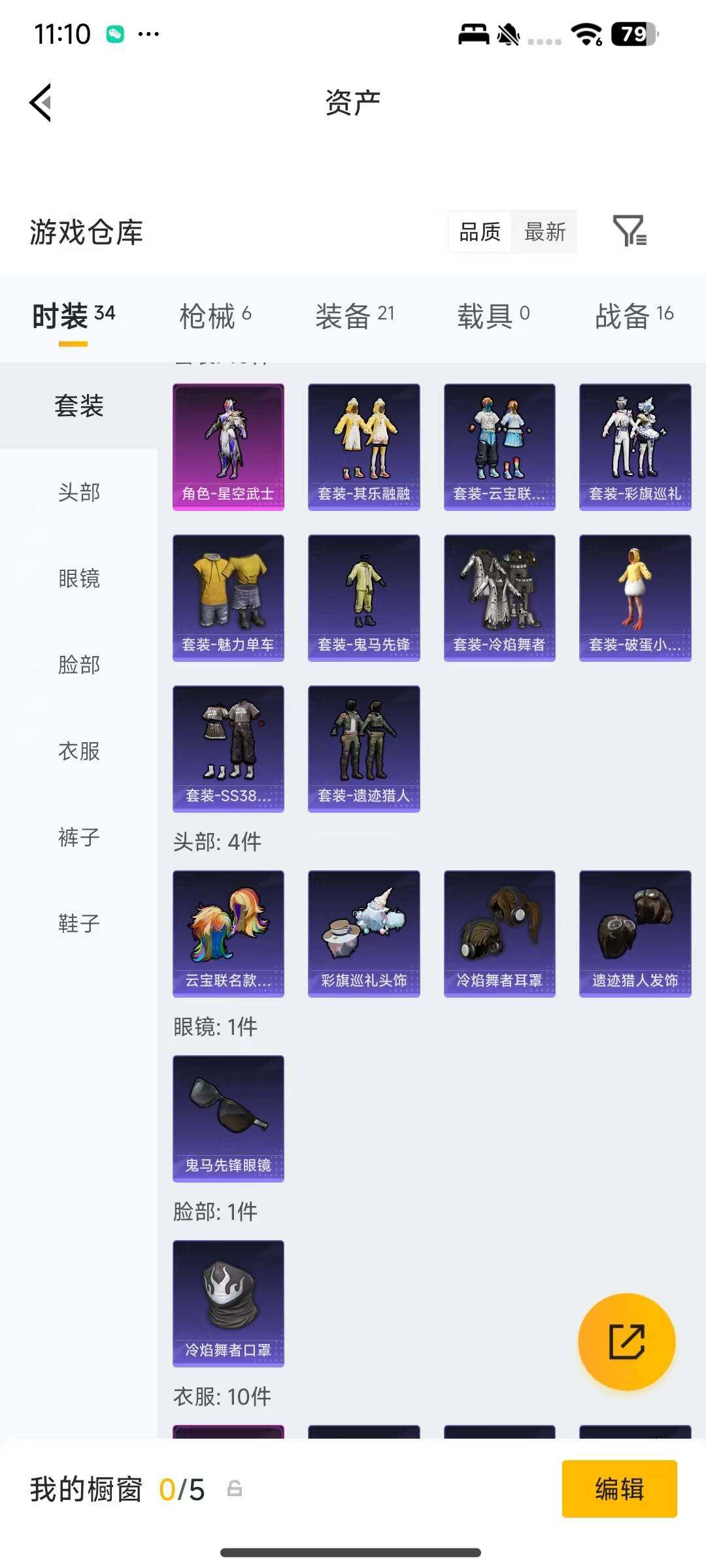 HPEY4229433和平精英账号详情图10 HPEY4229433和平精英账号详情图10