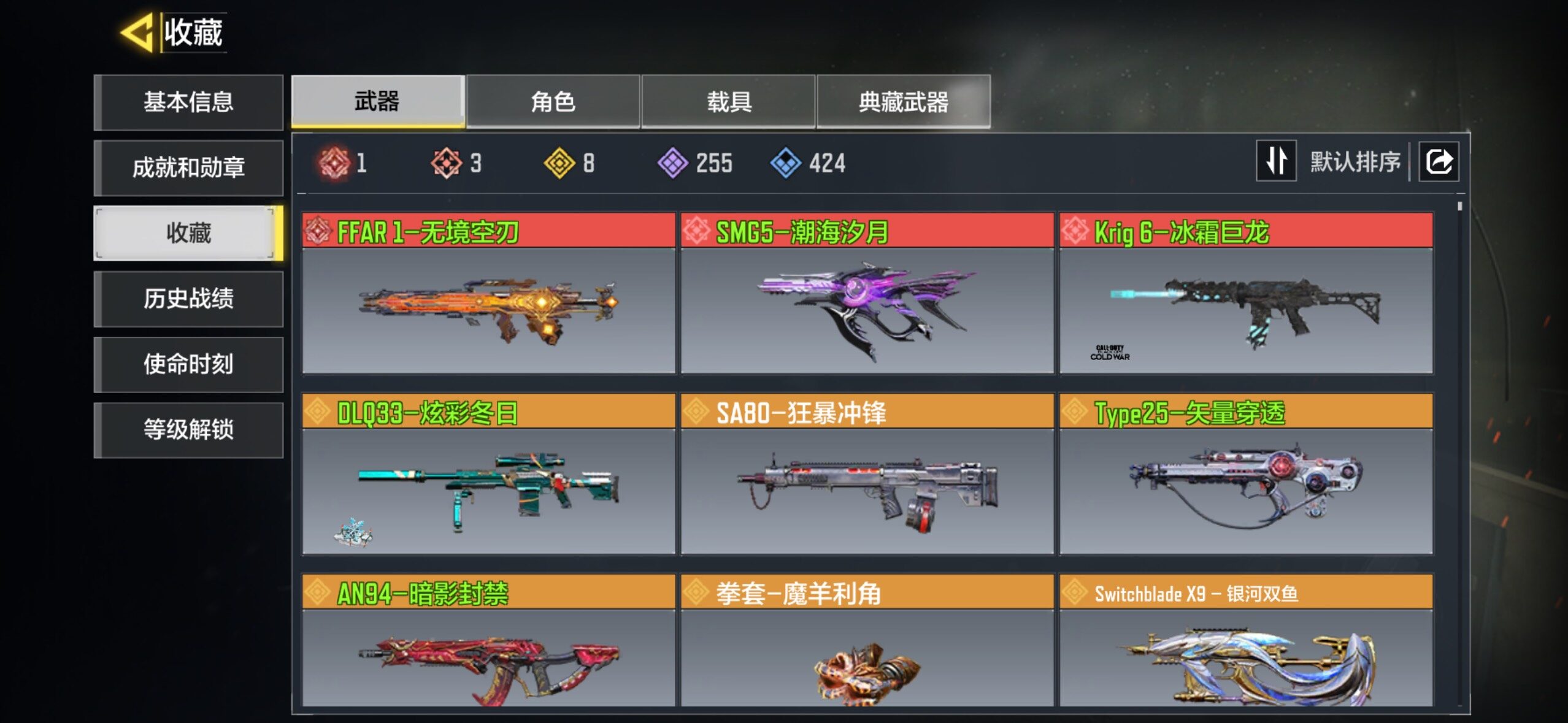 优选商品