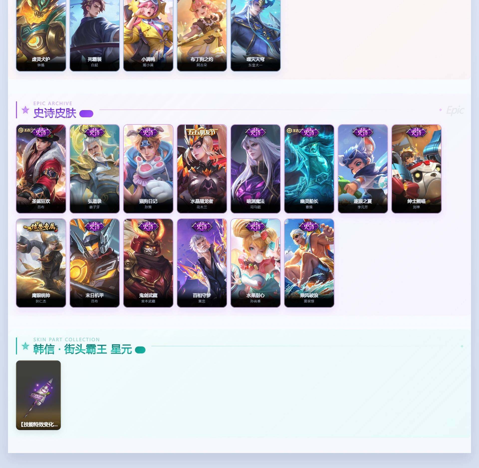 WZLX4397038王者荣耀账号详情图4 WZLX4397038王者荣耀账号详情图4