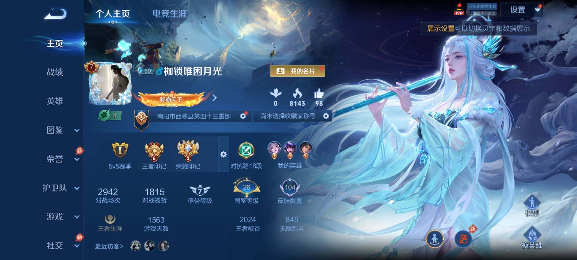 WZCMY4387809王者荣耀账号详情图2