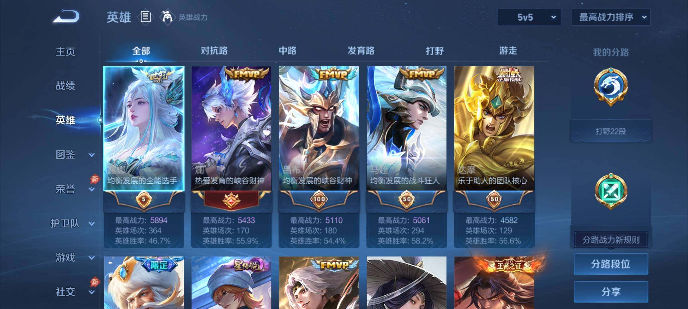 WZCMY4387809王者荣耀账号详情图3