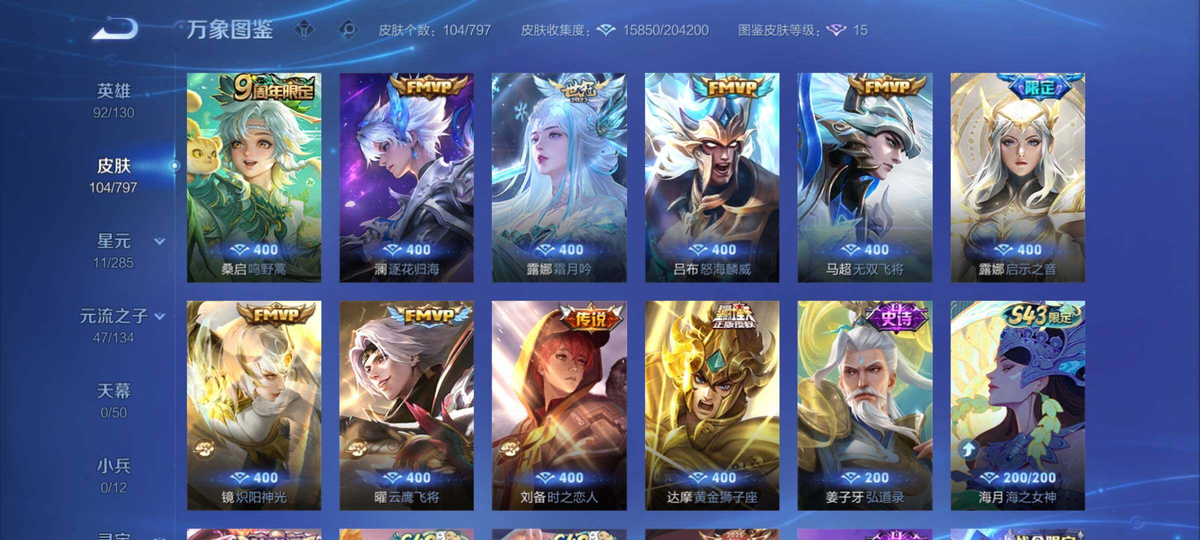 WZCMY4387809王者荣耀账号详情图6