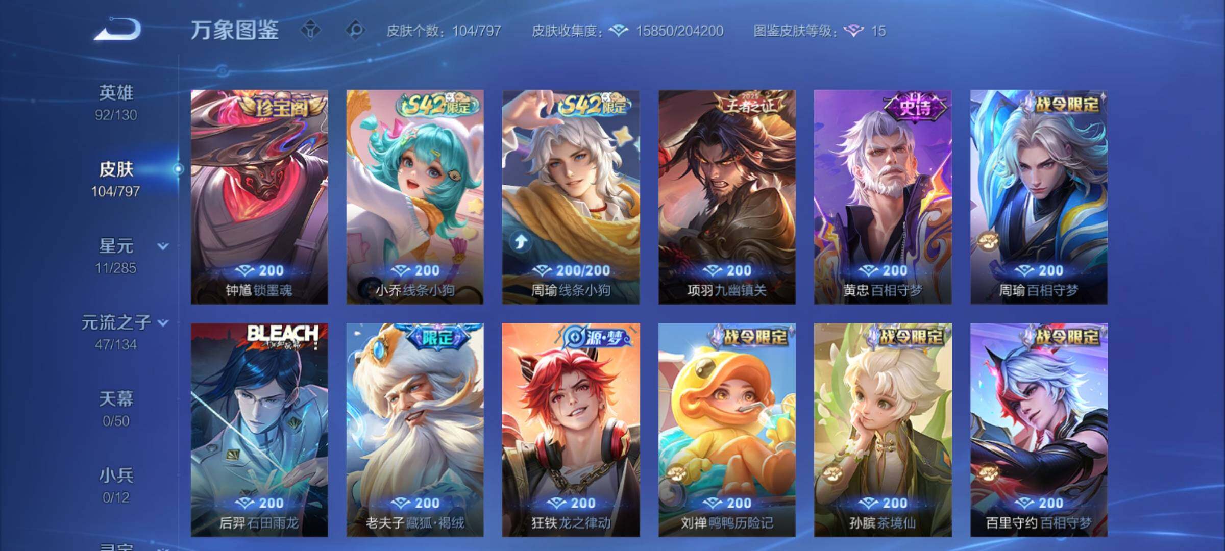 WZCMY4387809王者荣耀账号详情图7