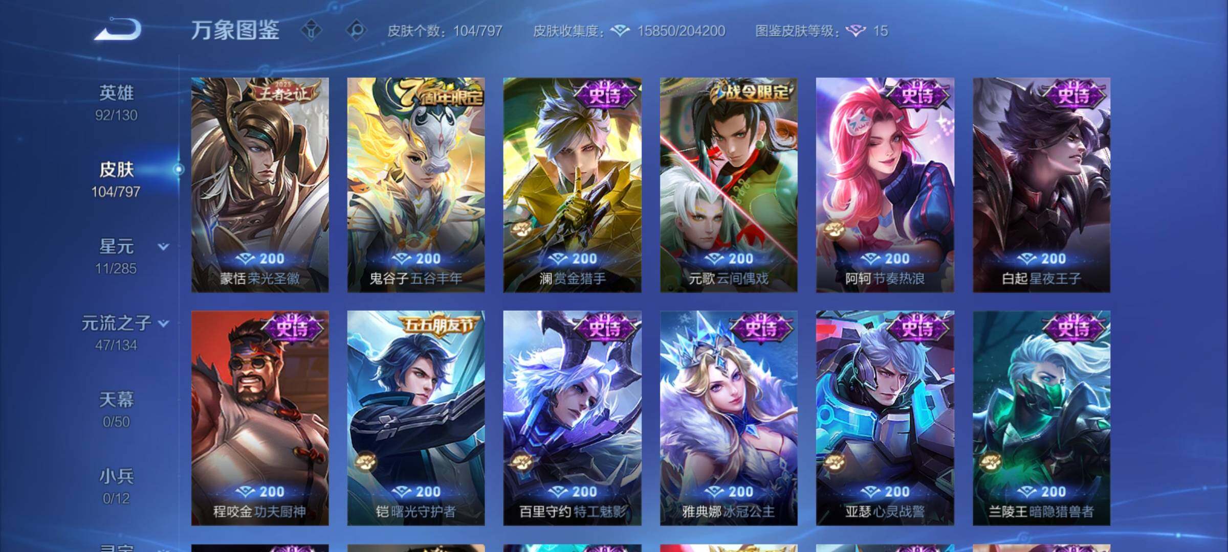 WZCMY4387809王者荣耀账号详情图8