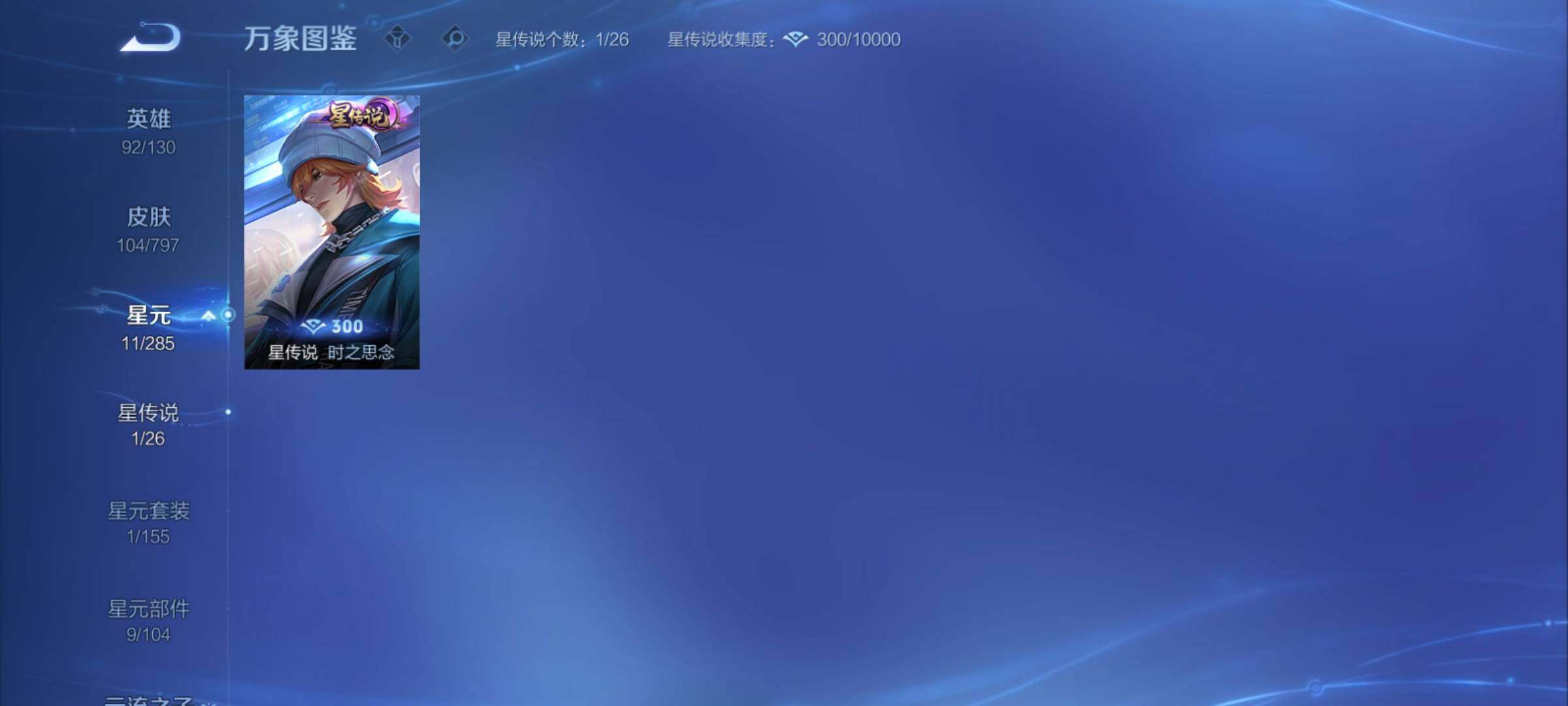 WZCMY4387809王者荣耀账号详情图9