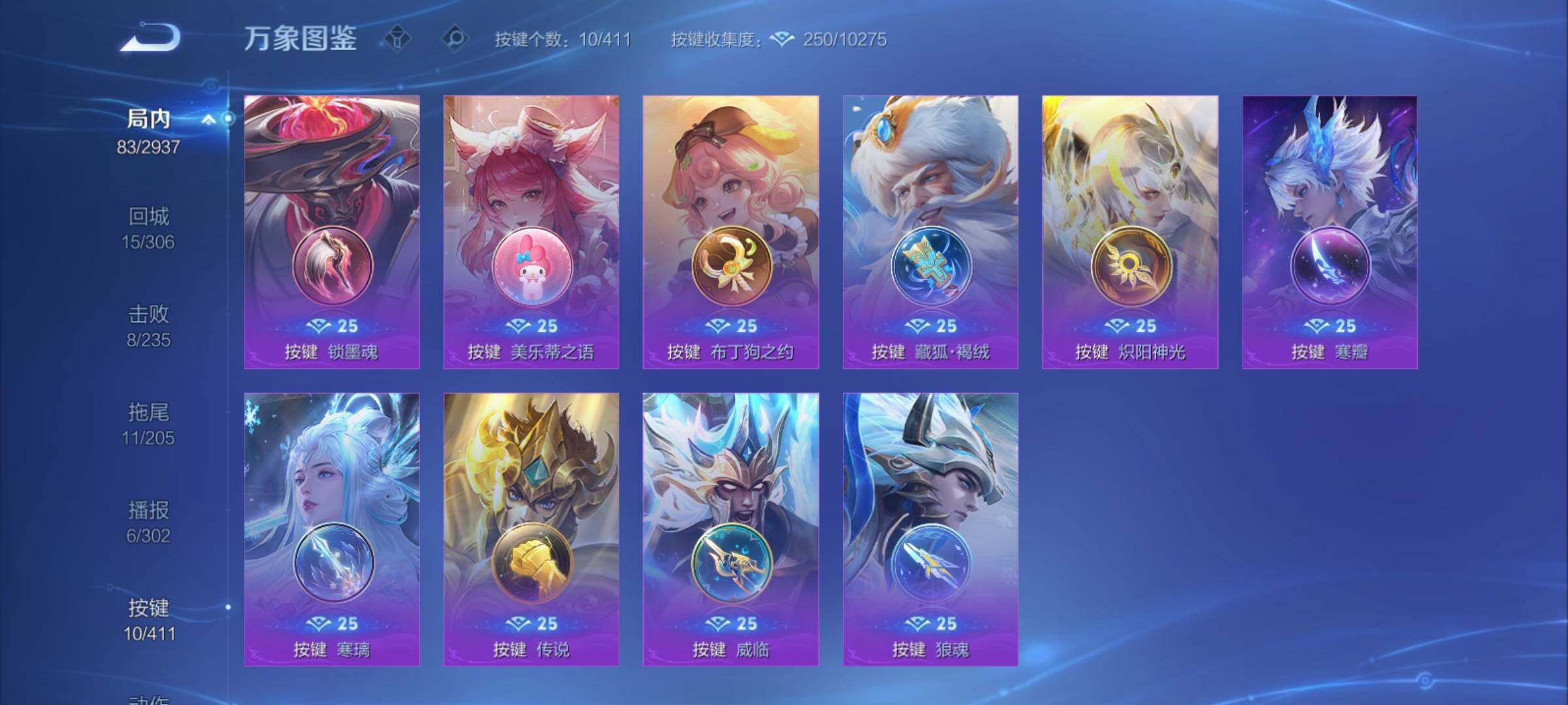 WZCMY4387809王者荣耀账号详情图11