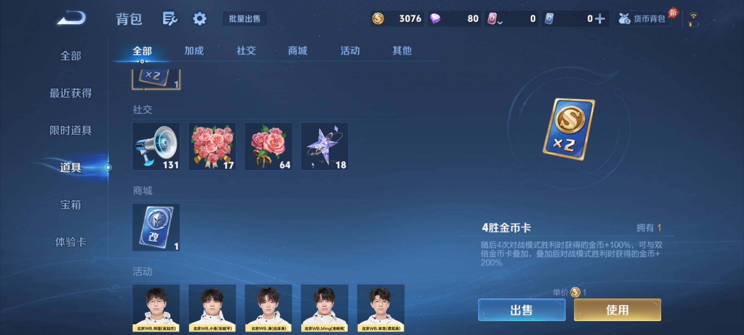 WZCMY4387809王者荣耀账号详情图14