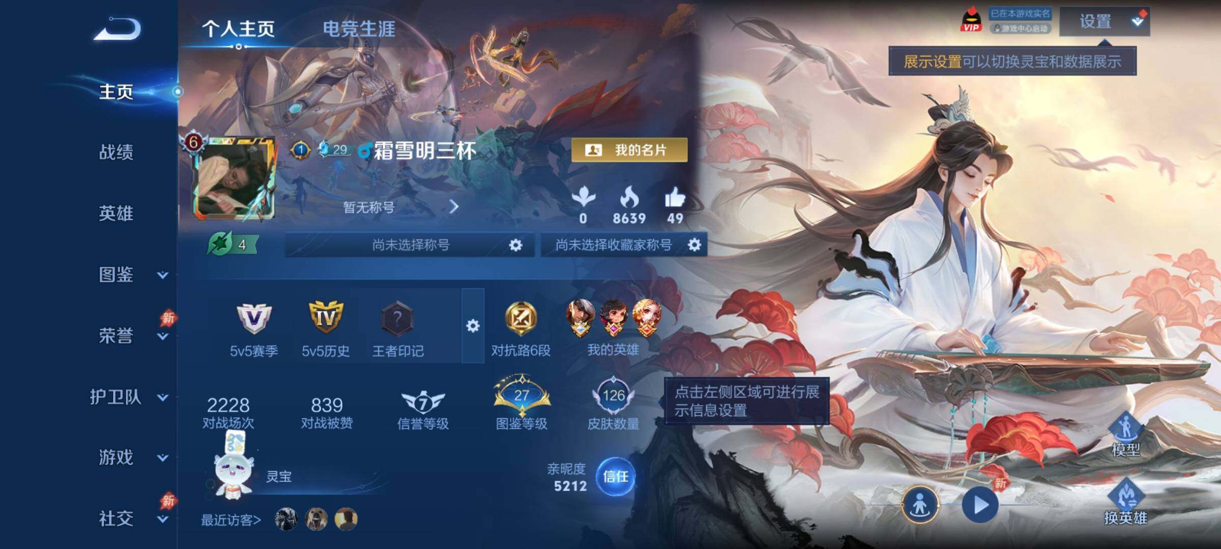 WZCMY4387592王者荣耀账号详情图2 WZCMY4387592王者荣耀账号详情图2