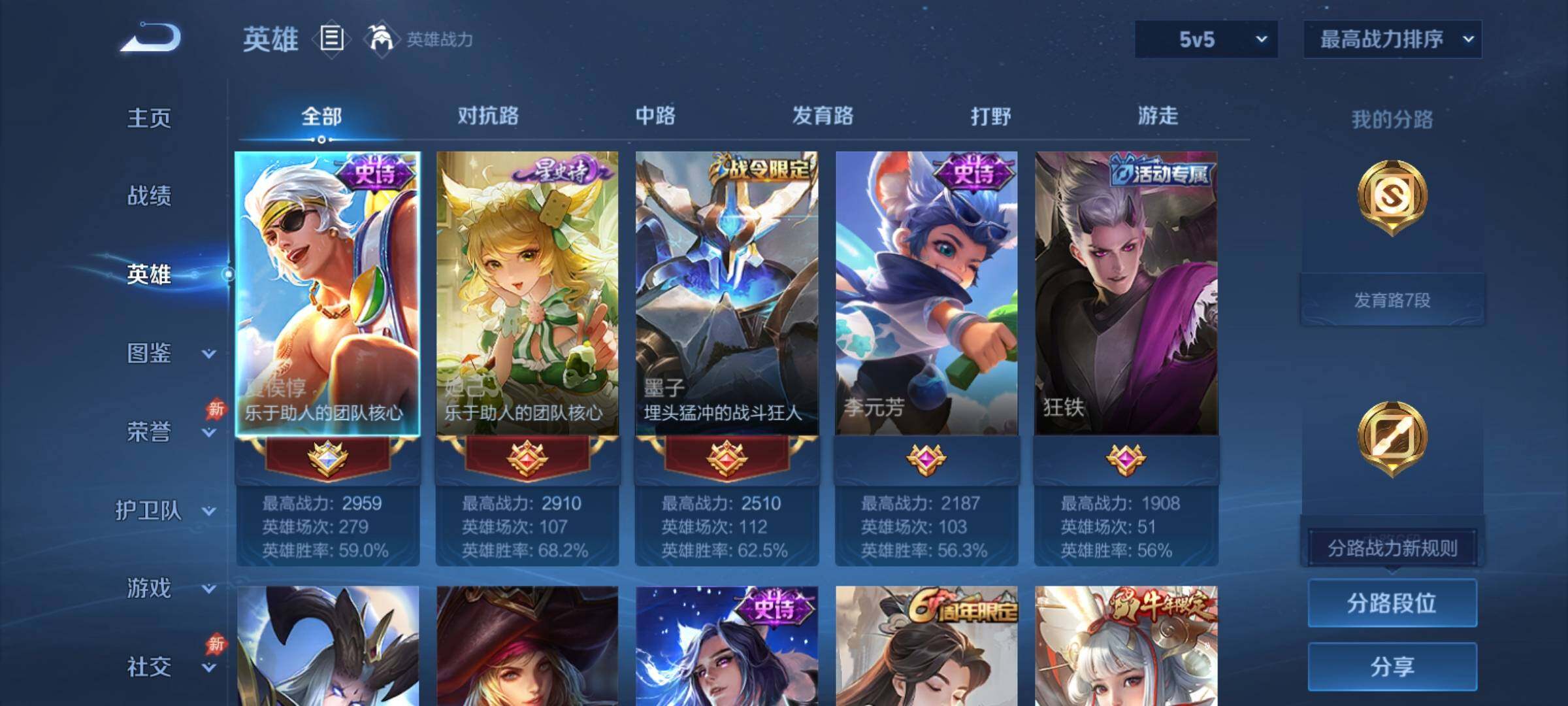 WZCMY4387592王者荣耀账号详情图4 WZCMY4387592王者荣耀账号详情图4